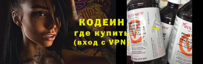 МЕГА онион  Улан-Удэ  Кодеин Purple Drank  дарнет шоп 