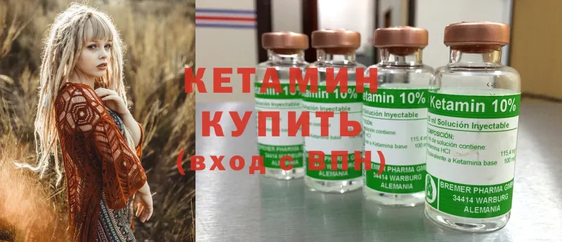 где можно купить   Улан-Удэ  КЕТАМИН ketamine 